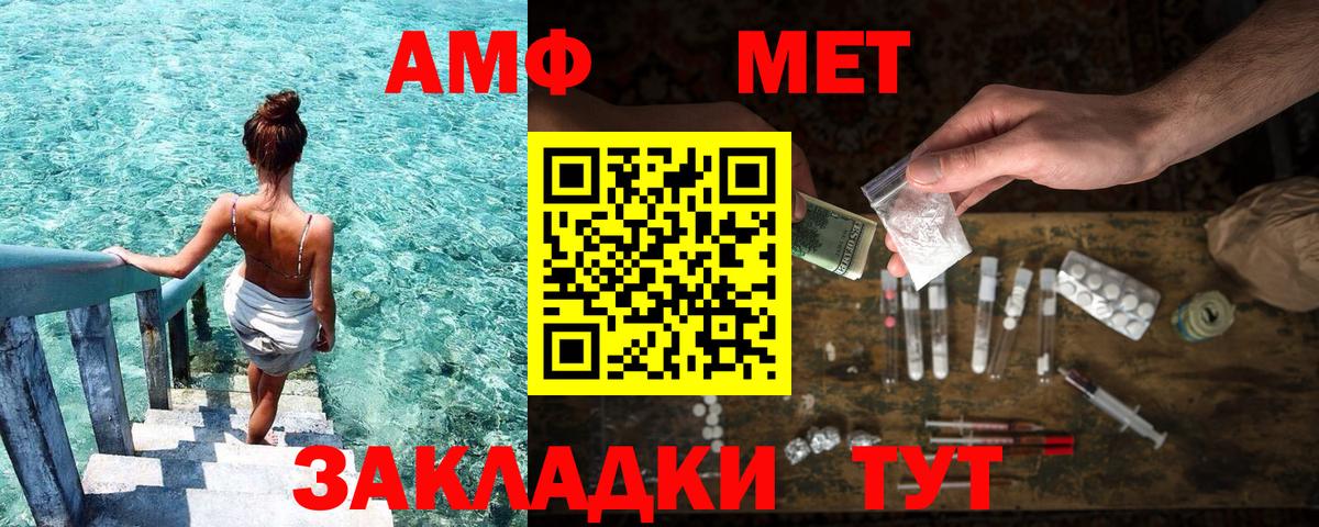Сочи  АМФ 98%  АМФЕТАМИН  Вход с VPN 