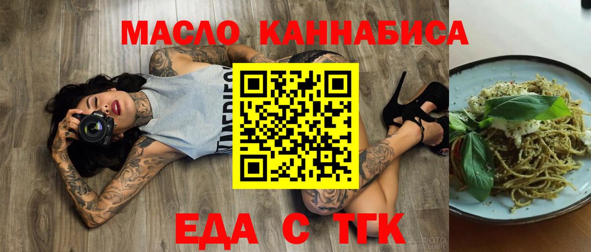 Печенье с ТГК марихуана  Вход с VPN  Сочи 