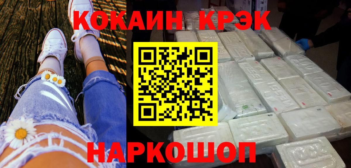 Сочи  КОКАИН Эквадор  Вход с VPN  Кокаин Columbia 