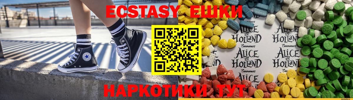 Ecstasy бентли  где найти наркотики  ЭКСТАЗИ DUBAI  Сочи  Вход с VPN  Ecstasy 