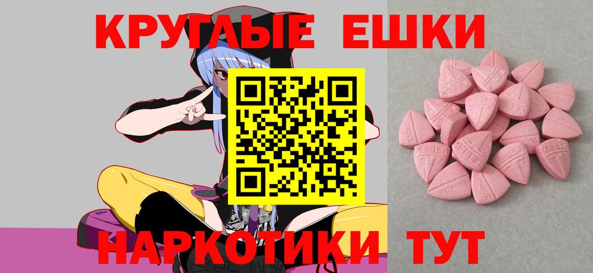 ЭКСТАЗИ таблы Сочи