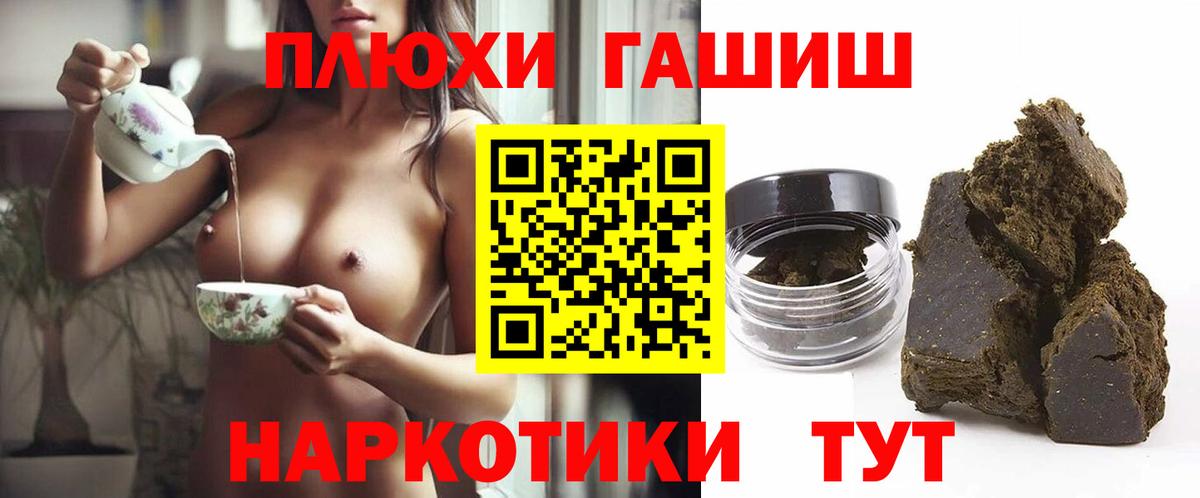ГАШИШ ice o lator  купить закладку  Сочи  Вход с VPN 