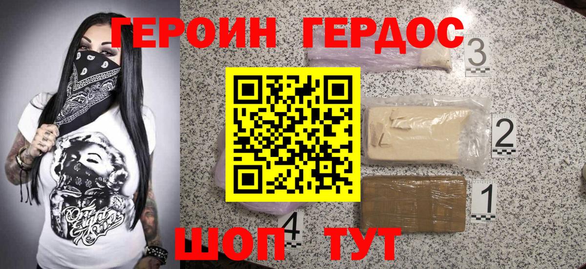 ГЕРОИН VHQ  Героин  Сочи  Вход с VPN 