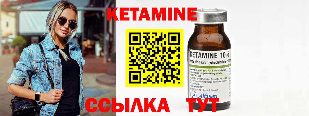 Кетамин ketamine Сочи