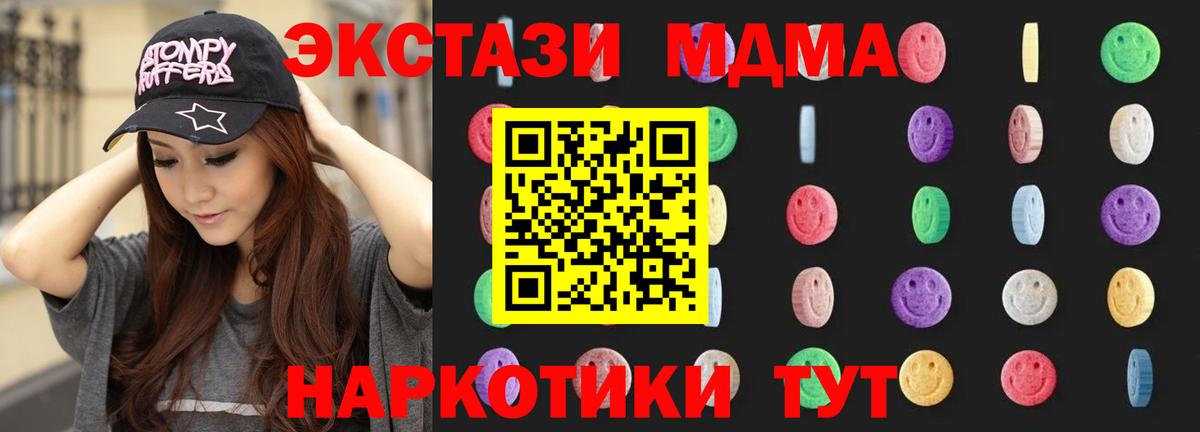 МДМА молли Сочи