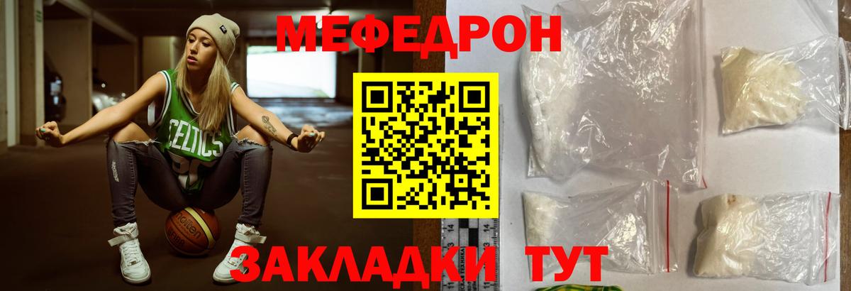 Сочи  МЕФ mephedrone  цены наркотик  МЕФ  Вход с VPN  Мефедрон мука 