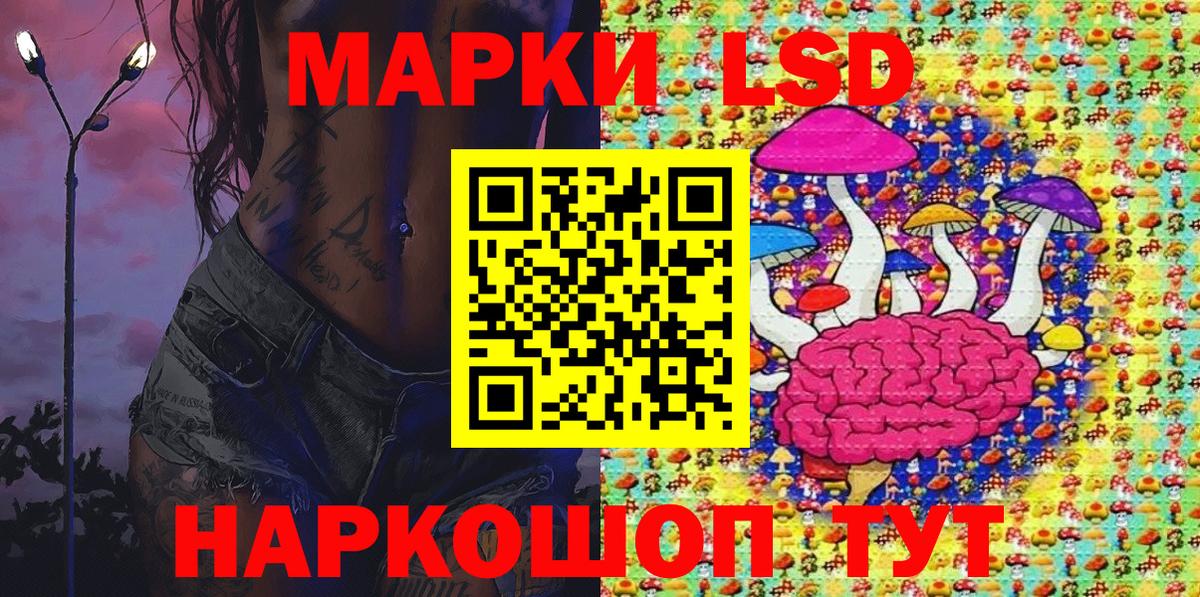 Наркотические марки 1,8мг Сочи