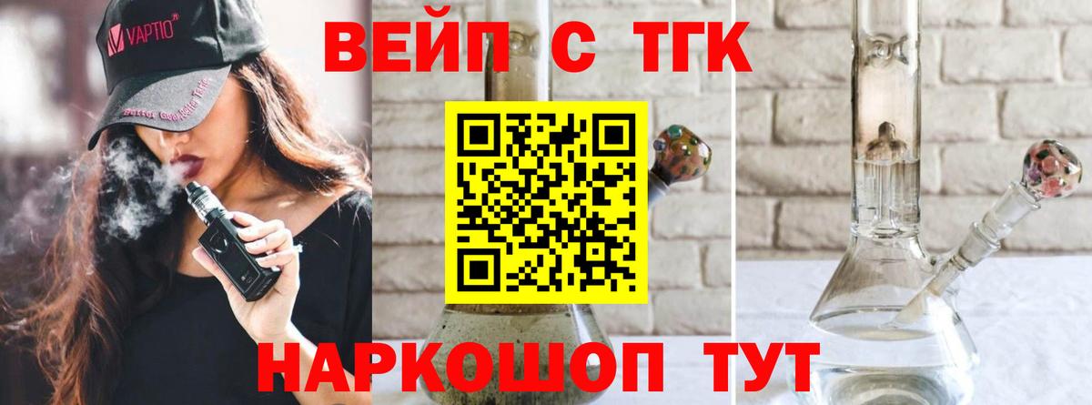 ТГК гашишное масло Сочи