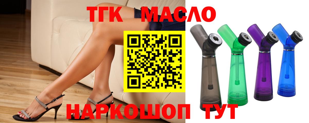 Дистиллят ТГК гашишное масло  Вход с VPN  Сочи  ТГК вейп с тгк 