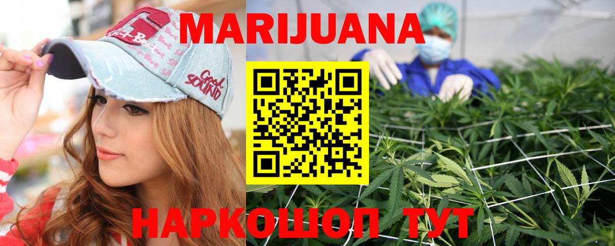 Сочи  Шишки марихуана SATIVA & INDICA  Бошки Шишки план  Вход с VPN 